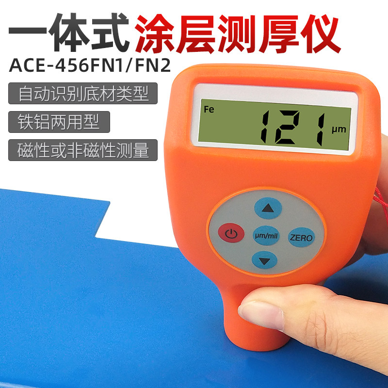 Dual Purpose Integral Coating Thickness Gauge Magnetic Non-Magnetic Thickness Tester Paint Film Thickness Gauge ACE456FN1