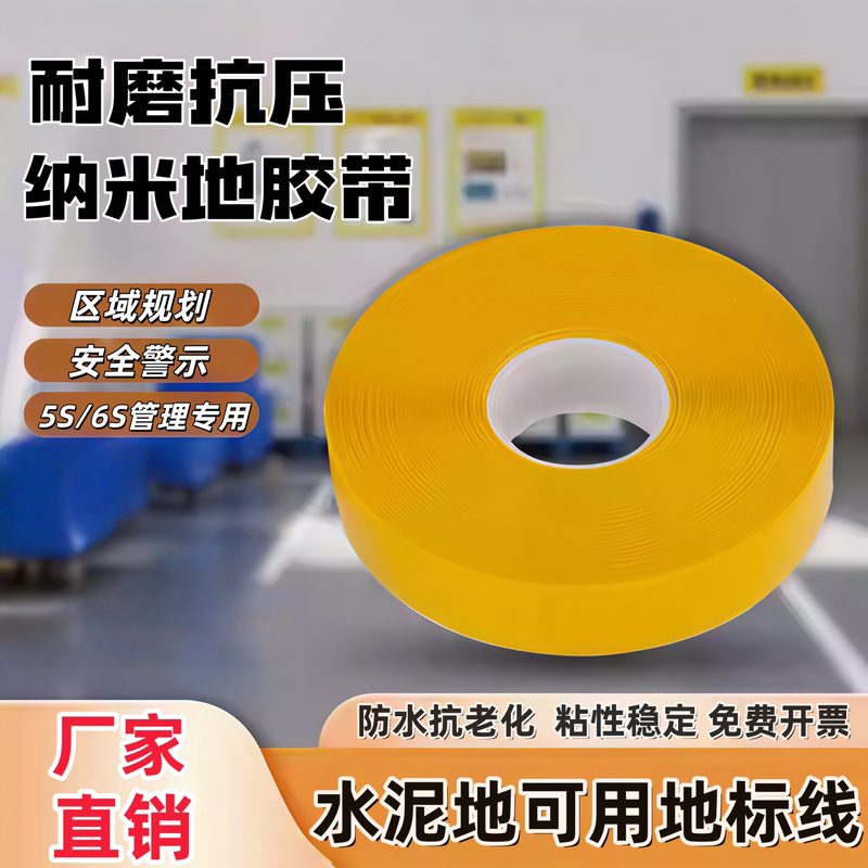 Workshop Landmark Line Tape Pvc Heavy-Duty Floor Tape Thick Wear-Resistant Yellow Factory Area Floor Marking Warning Line