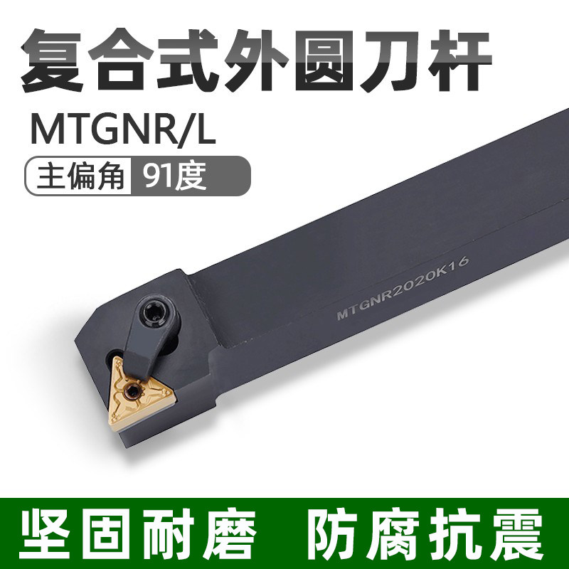 CNC turning tool bar 91 degree outer circle turning tool triangle MTGNR L 1616H16 2020K16 2525M16