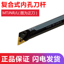 Numerical control car cutter bar inner hole boring S20R S20R S25S S32T-MTJNR L16