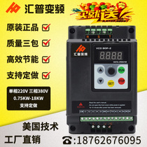 Frequency converter 1 5 2 2 4 5 5 7 5 5 11KW single-phase 220v three-phase 380v universal motor speed controller