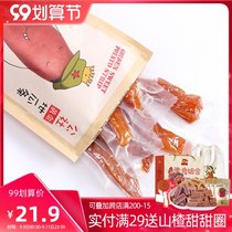 Yimeng commune golden sweet potato strip farmhouse homemade saccharin-free sweet potato pure sweet potato purple sweet potato natural sweet potato