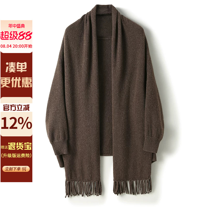 Yak Wool + Cashmere ~ Loose Scarf Knit Shawl Top Autumn and Winter Women's Wide Cardigan Coat Yak Wool + Cashmere ~ Loose Scarf Knit Shawl Top Autumn and Winter Women's Wide Cardigan Coat