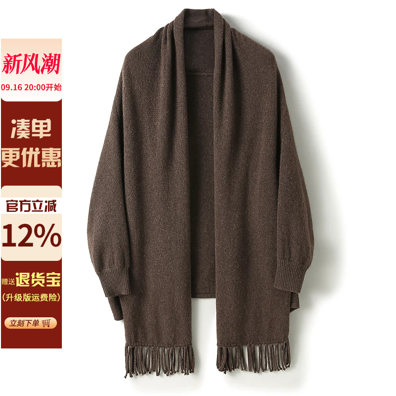 Yak Wool + Wool Blend Loose Scarf Tassel Knitted Shawl Top Autumn and Winter Women's Wide Cardigan Coat Yak Wool + Wool Blend Loose Scarf Tassel Knitted Shawl Top Autumn and Winter Women's Wide Cardigan Coat