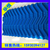 Hot sale eel trough nest PP honeycomb oblique pipe water cooling tower S-wave packing PVC grid large point wave
