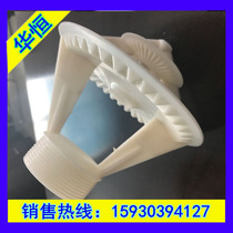 Cooling tower Cold water tower Cold water tower nozzle Nozzle spray material PP three-splash nozzle large flower basket small flower basket