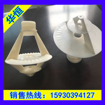 New cooling tower three-splash nozzle PP spiral nozzle ABS pipe hoop connection flower basket spray water elbow
