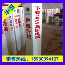 PVC high strength plastic sign pile Road warning sign Power and gas cable 100-meter pile logo