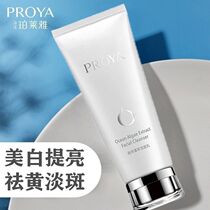 Perleja whitening Pale Patches Wash Face Milk Tonic Water Moisturizing Deep Cleaning Systolic Pores Control Oil & Acne Clean Face Men And Women