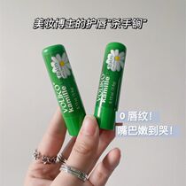 German voliko small chamomile lip balm anti-dry cleft moisturizing and moisturizing nourishing daisy chamomile male and female