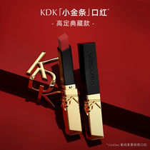 High face value KDK pure soft mist fine with lipstick not stained with a cup nourishing little gold bar lipstick