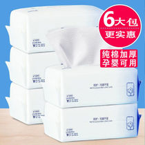 Disposable wash face towel Extraction style compression face towels first increase thickened whole box pure cotton rub face towels