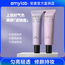 Ammy Isolation Cream Makeup Front Milk Beating Bottom Moisturizing Water Replenishing flawless Triple Makeup Front Milk Nourishing Invisible Pores