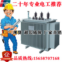 S11-M-20KVA oil-immersed 10KV power transformer 1250 1600 2000 2500 3150 1000