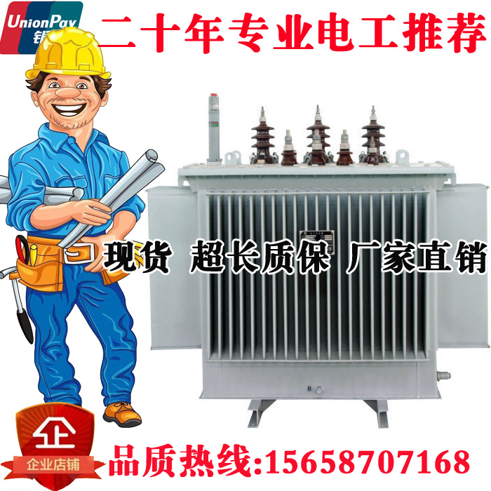 S11-M100KVA S11-M100KVA high pressure 10KV oil immersed power transformer 160315400500 630KW800s13