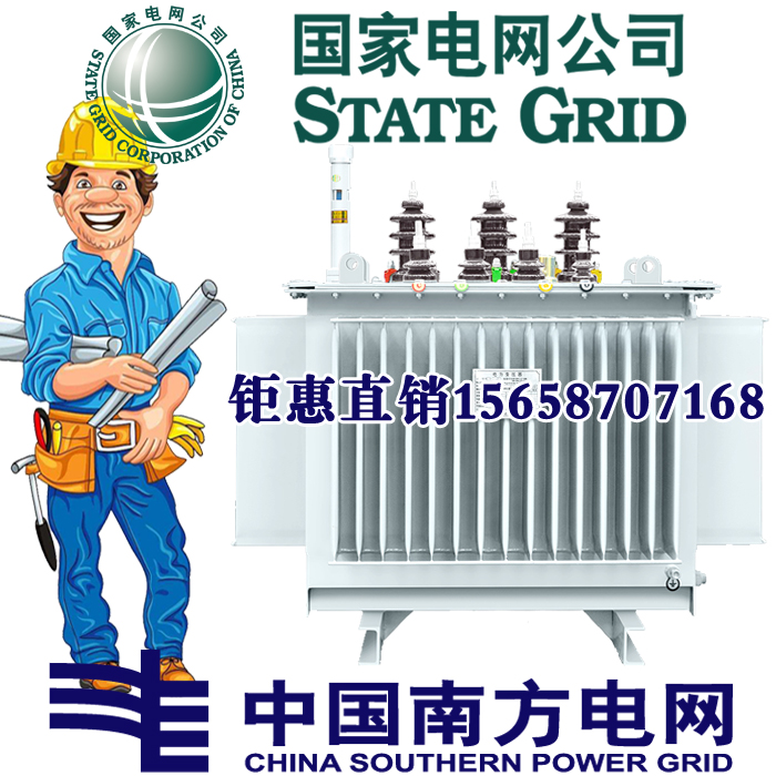 S11-M-20KVA Oil-immersed 10KV Power Transformer 1250 1600 2000 2500 3150 1000