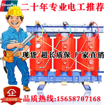 SCB10 11-30KVA of transformer 10KV dry-type power transformer 50 80 125 160 200 kw250