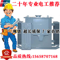 KS11-800KVA oil-immersed mine explosion-proof transformer 1000 KW1250 1600 2000 2500KW copper
