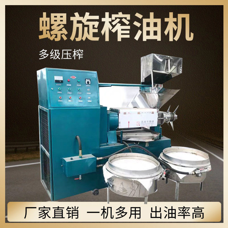 全套榨油机设备厂家