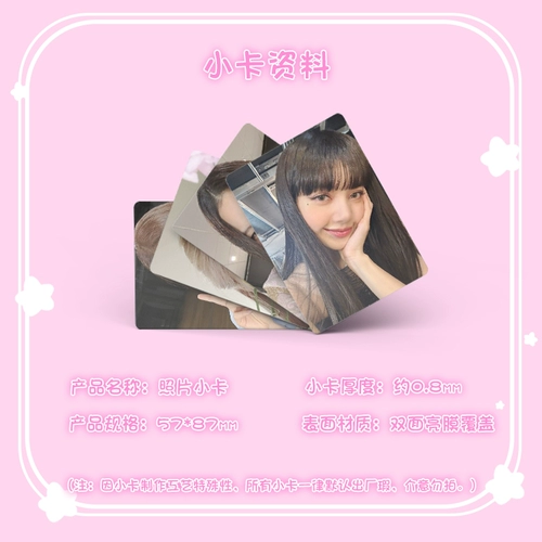 Оригинальные фанаты чернила подпись Kim Jihisi Jin Zhixiu Park Cai Ying Lisa Laser Laser Card 50 Pymian Lomo Card