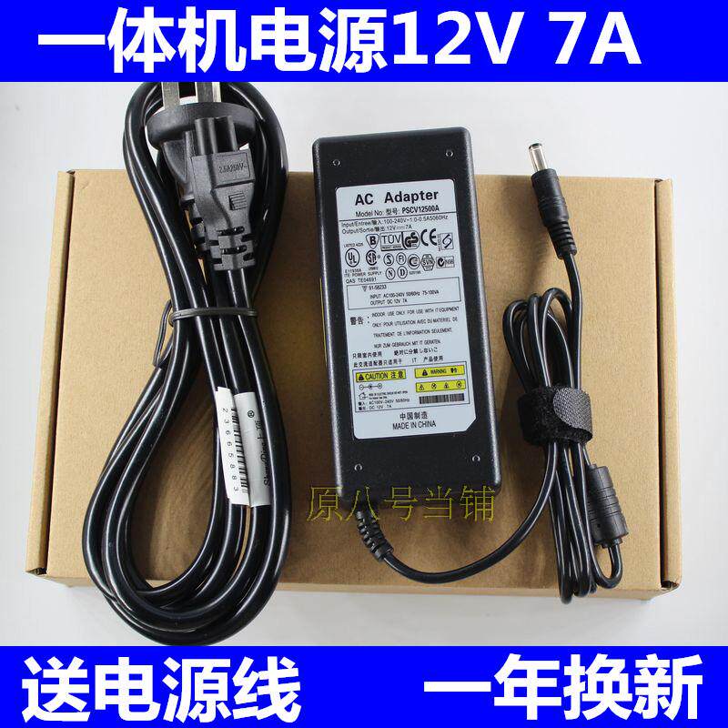 Classic All power supply adapter DG2102 12V7A charger 12V6 5A power cable