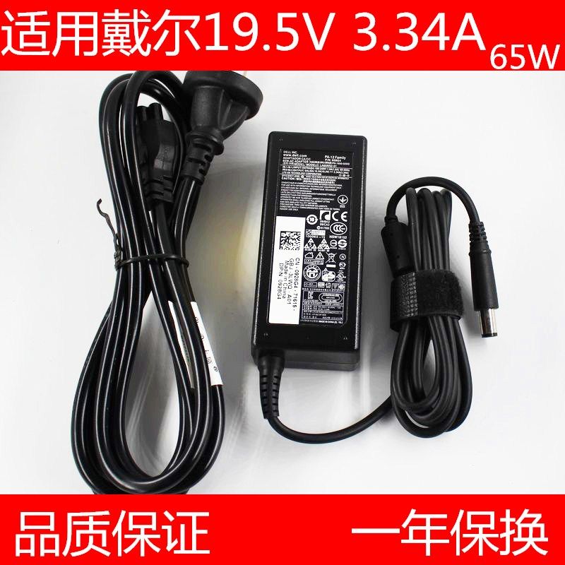 Suitable for DELL Dell Inspiron15-5557 7537 5547 55485545 charger power adapter