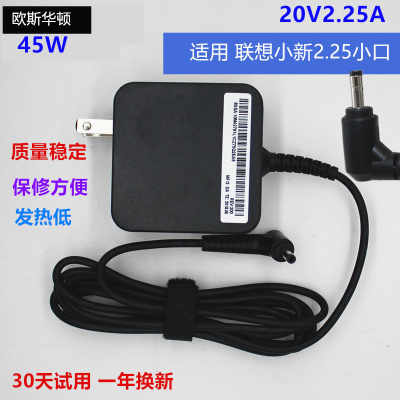 Suitable for Lenovo ideapad 100S-14IBR notebook charging cable 20V 2 25A power adapter