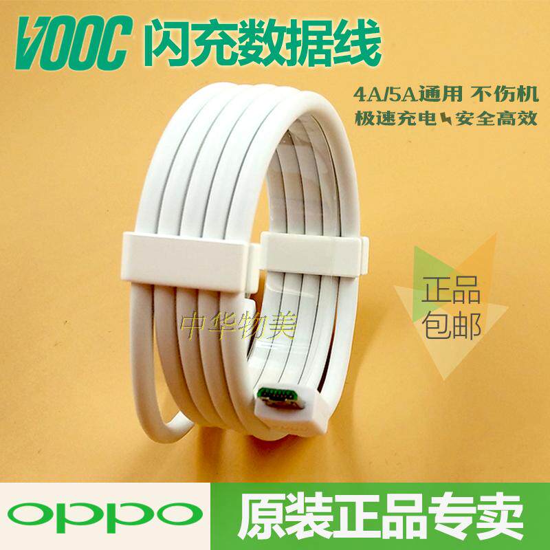 chargeur OPPO pour téléphones OPPO - Ref 1291362 Image 7