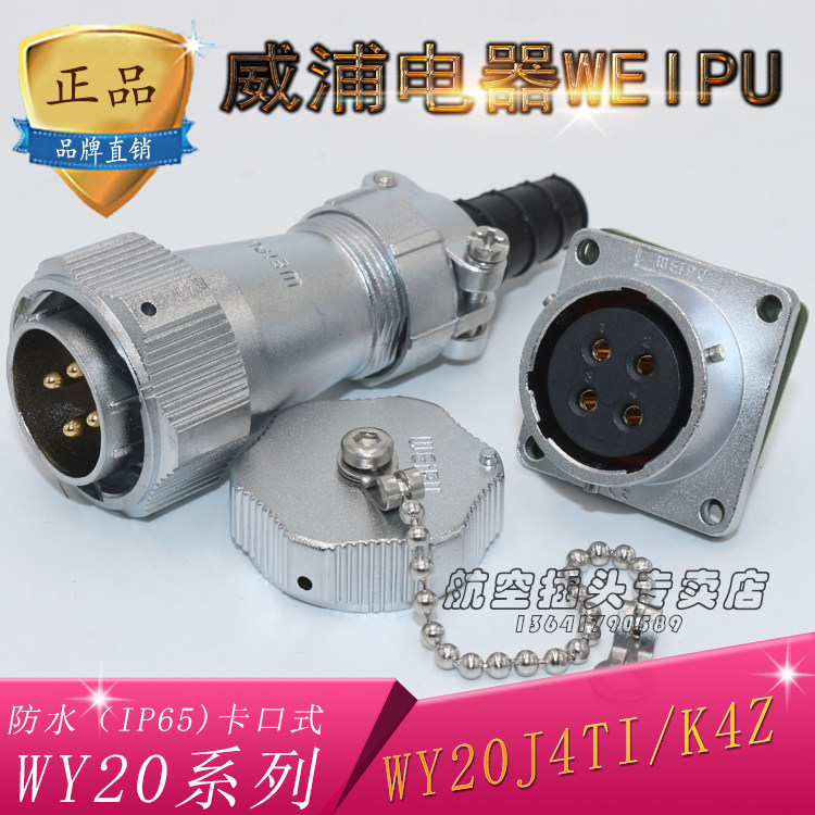 WEIPU Waterproof Air Plug socket WY20-2 core 3 core 4 core 5 core 6 core 6 core 9 core 12 core TI Z