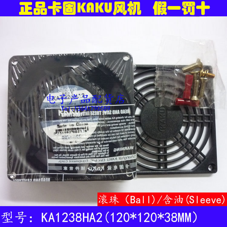 Original fit Katsugu KAKU ventilator fan KA1238HA2 bearing Ball oily sleeve AC220V