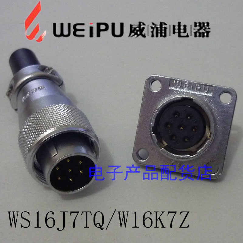 Weipu Weipu Air plug socket WS16-2 Core 3 Core 4 Core 5 Core 7 Core 9 10 TQ Z