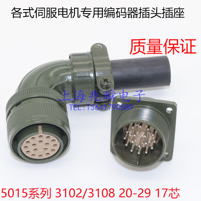 Aviation plug FANUC encoder plug Servo motor special plug MS3108 20-29S 17 core