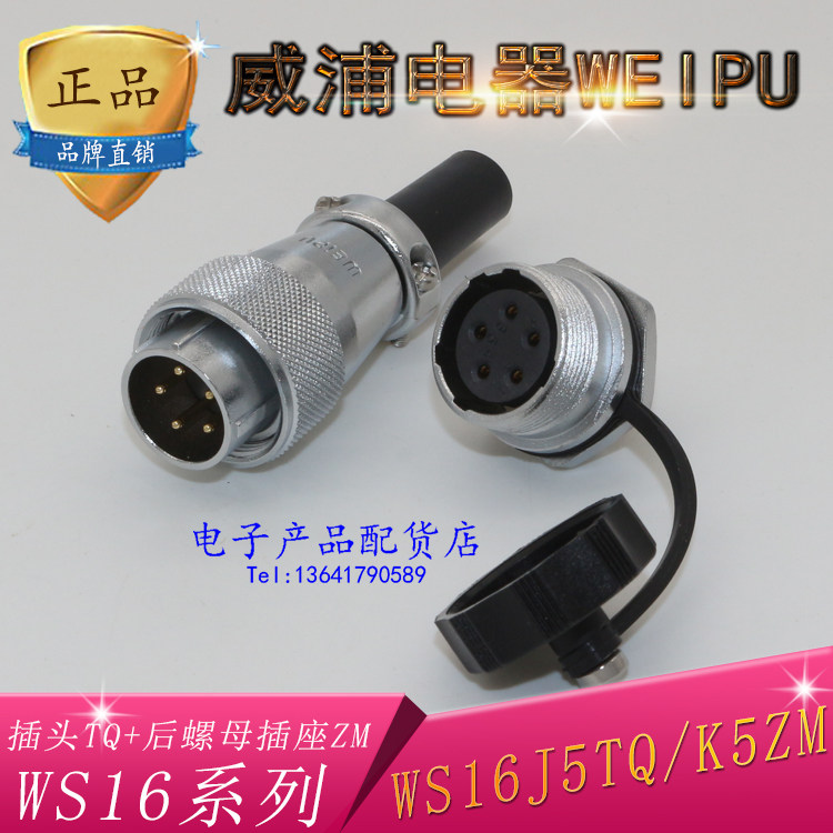 Weipu WEIPU Air plug rear nut socket WS16-2 Core 3 Core 4 Core 5P7 Core 9 10 TQ ZM
