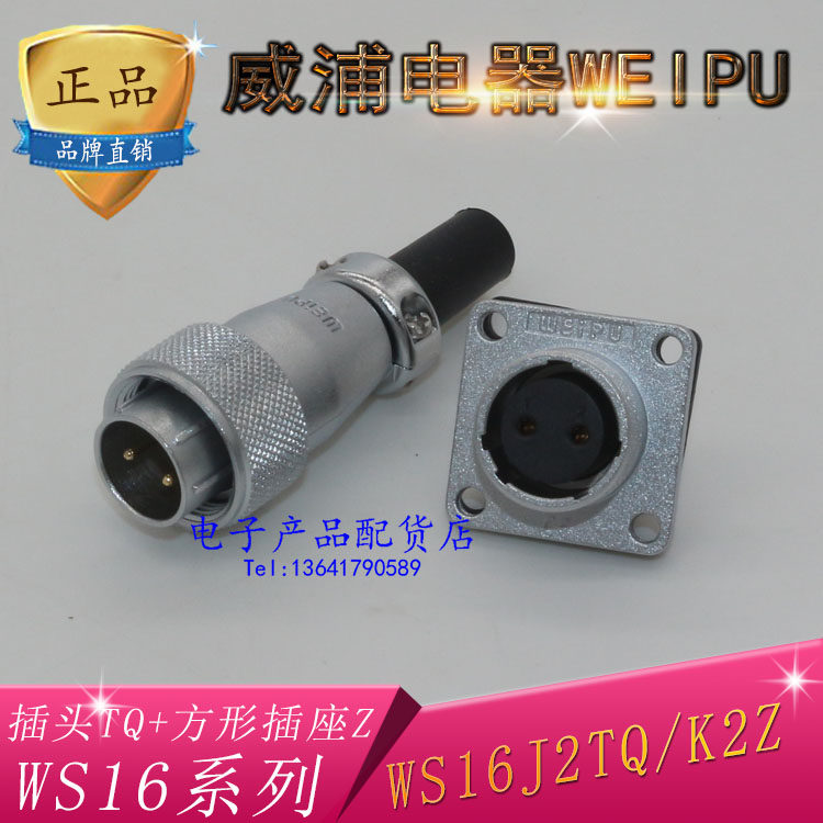 Weipu weipu aviation plug socket connector WS16-2 core-3 pin-4P-5 hole-7-9-10 core TQ Z