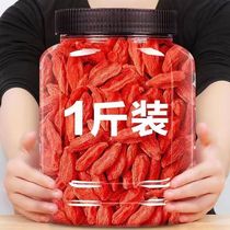 Lycium barbarum Ningxia special grade 500g no-wash large particles wolfberry king authentic red wolfberry tea official