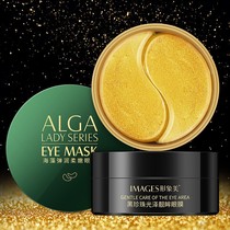 Image Beauty 24K Gold Eye Mask fades fine lines and improves dark circles eye patch tightens skin and hydrates seaweed eye mask