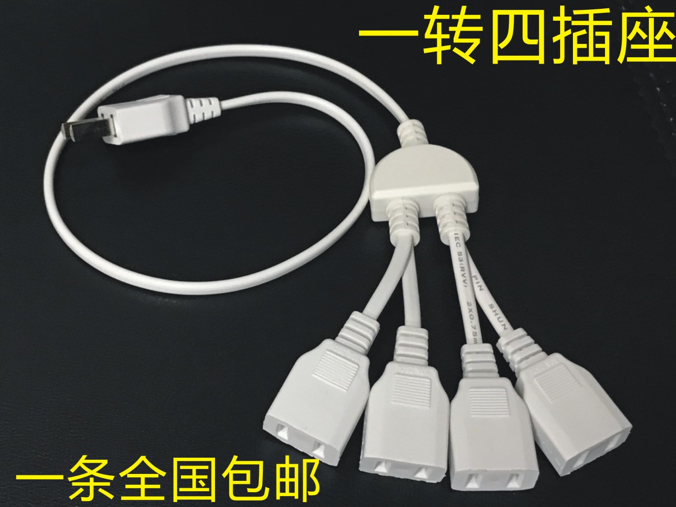 One round four - use socket Octaclaw socket Power Extension Line Weak Case Charge Extension Line