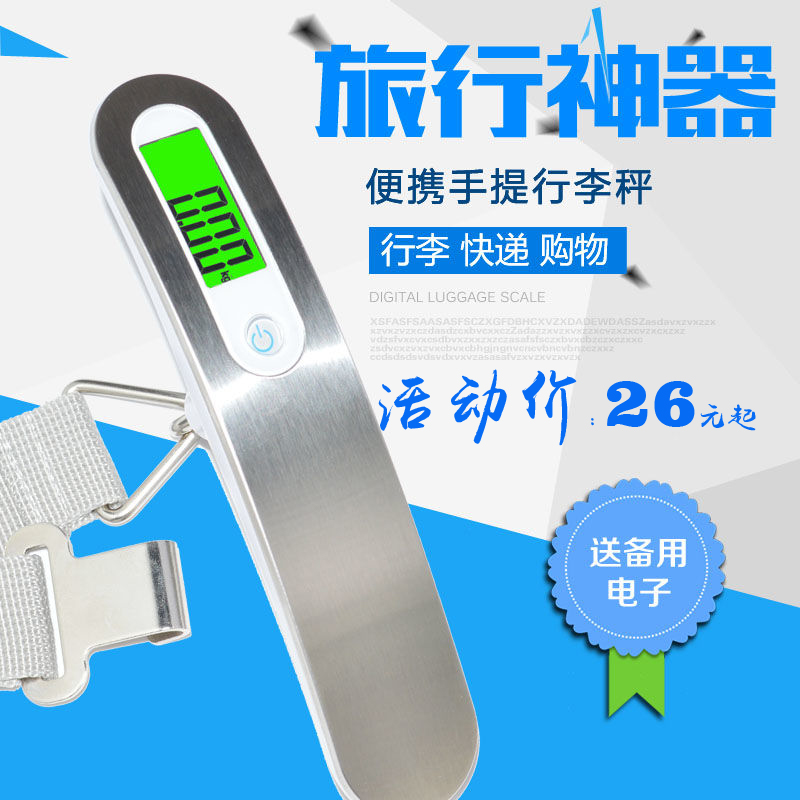 High-precision luggage scale Luggage weighing hand in hand with the scale electronic weighing 50kg express scale weighing tour weighing charging