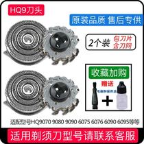 Application of the Philips shaver HQ9 knife head net HQ8240HQ9080HQ8140HQ9090PT920PT927