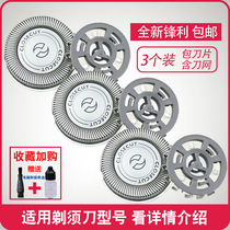 Apply Philips Electric Shaver Head Net YQ6008 6188 6108 6308 6690 6690 accessories