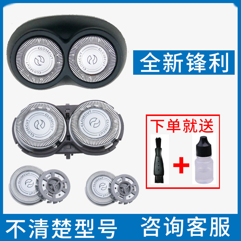 Suitable for Philips razor head PQ229 255 256 228 199 197 196 HS190 accessories