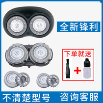 Application of Philips Razor head sheet PQ229 255256228199197196 HS190 accessories