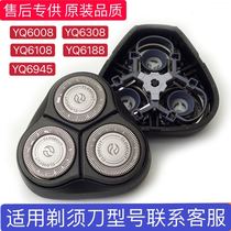 Apply Philips Shaver Tool Bit YQ6008 YQ6108 6188 6308 HQ6990 Blade accessories