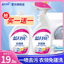 Blue Moon Laundry Detergent Official Flagship Store Coat Collar Net Neckline Cuff Cleanser Decontamination to Sweat Stains Pre-Wash