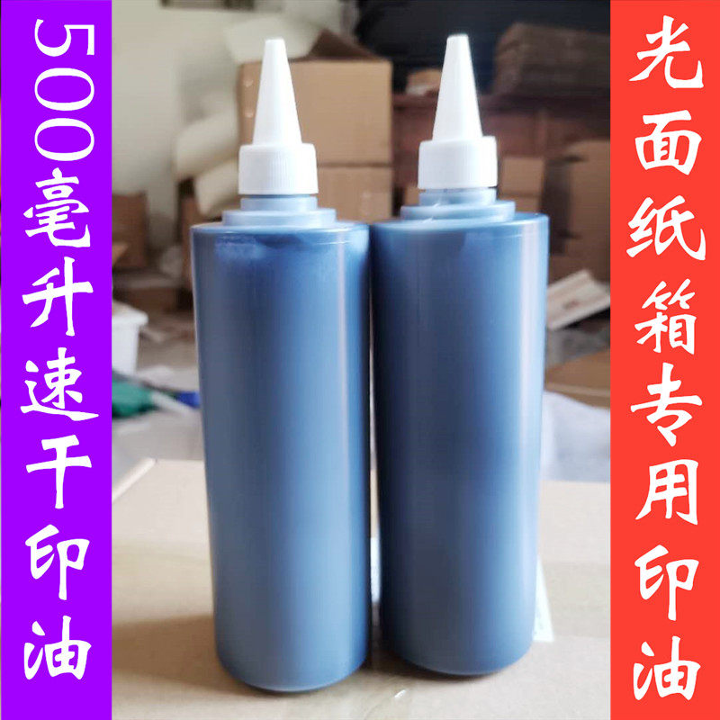 Speed Dry Universal Print Oil Glossy Glass Plastic Stainless Steel Metal Smooth Cardboard no-drop special