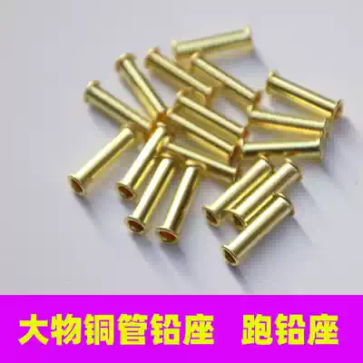 Big material running lead line Group lead leather seat mackerel line large giant object running lead drop lead leather seat does not hurt line fishing accessories