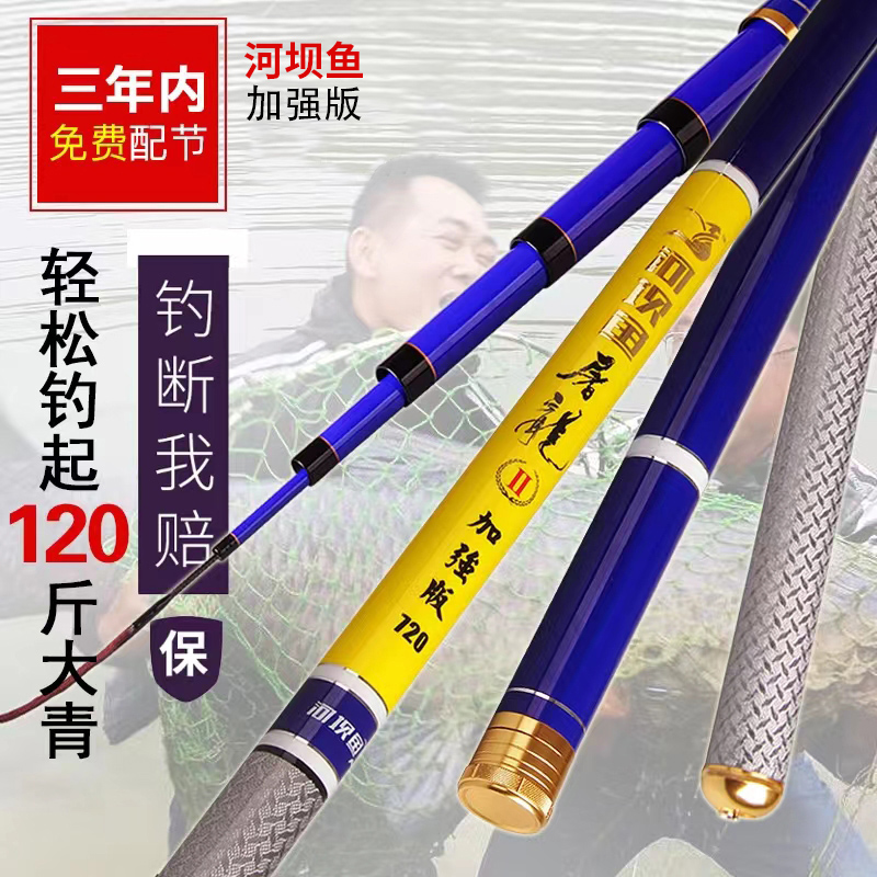 River dam fishing rod battle dragon leaning sky blue fishing rod black pit giant 28 tune battle enhanced version of blue fishing rod sturgeon fishing rod