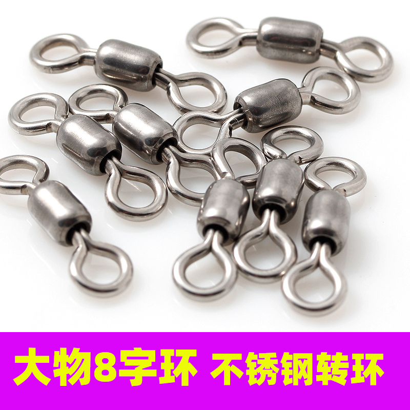 Large Physical Group Pharmaceutical Line 8 - word ring connector strong tensile fast - force set of giant fishing accessories