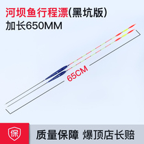 River dam fish stroke drift 65cm lengthened nano large object float herring grass carp interface black pit thickened tail deep water drift