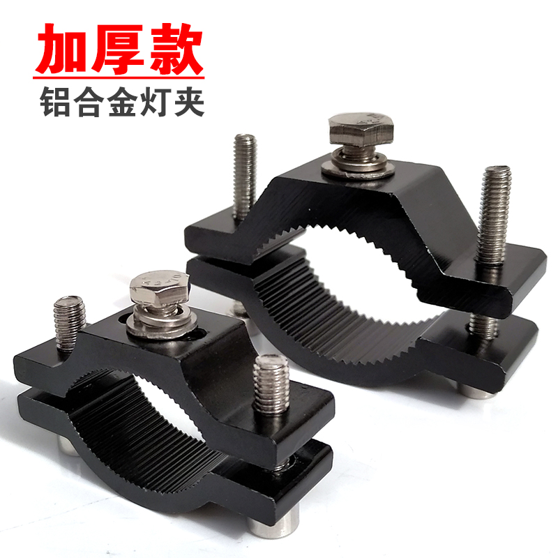 Motorcycle spotlight pipe clamp retrofit LED light clamp bumper lamp holder aluminium alloy shock absorbing front fork headlight fixing clip-Taobao